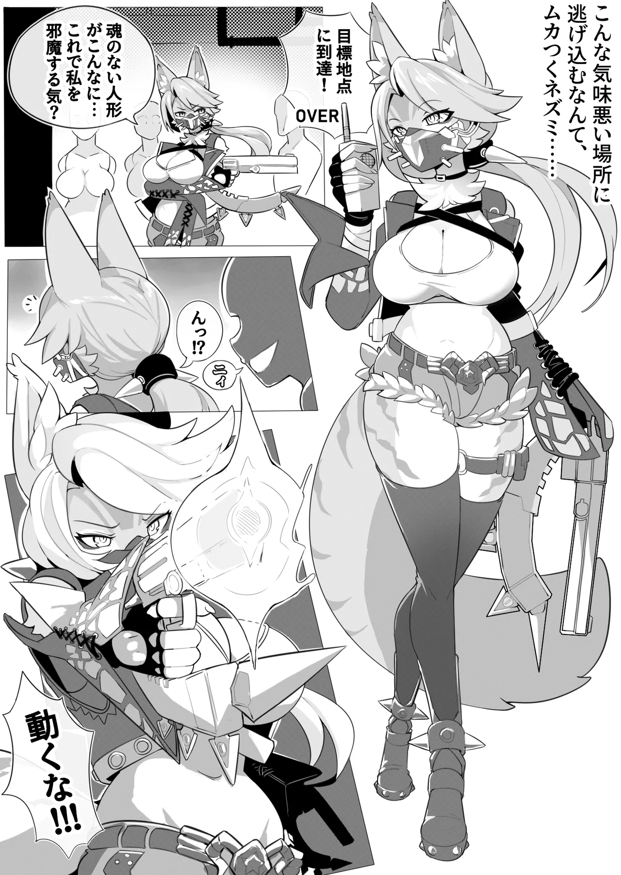 Catch me if U can page 3 full