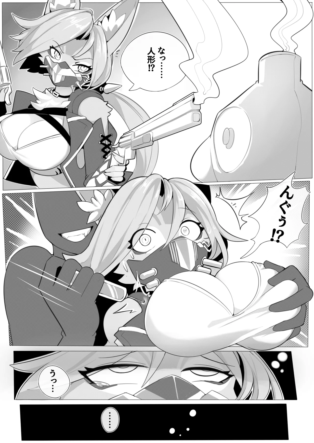 Catch me if U can page 4 full