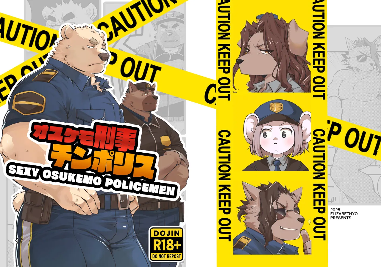 Osukemo Keiji Chinpolice page 1 full