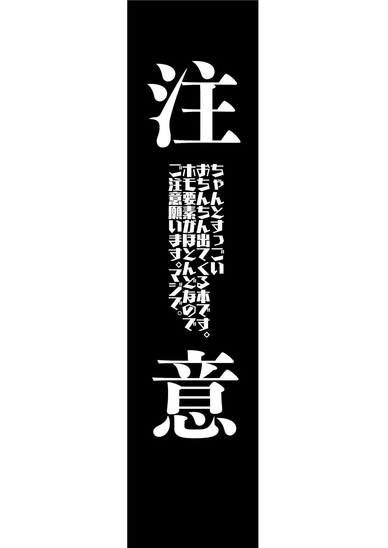 Osukemo Keiji Chinpolice page 3 full