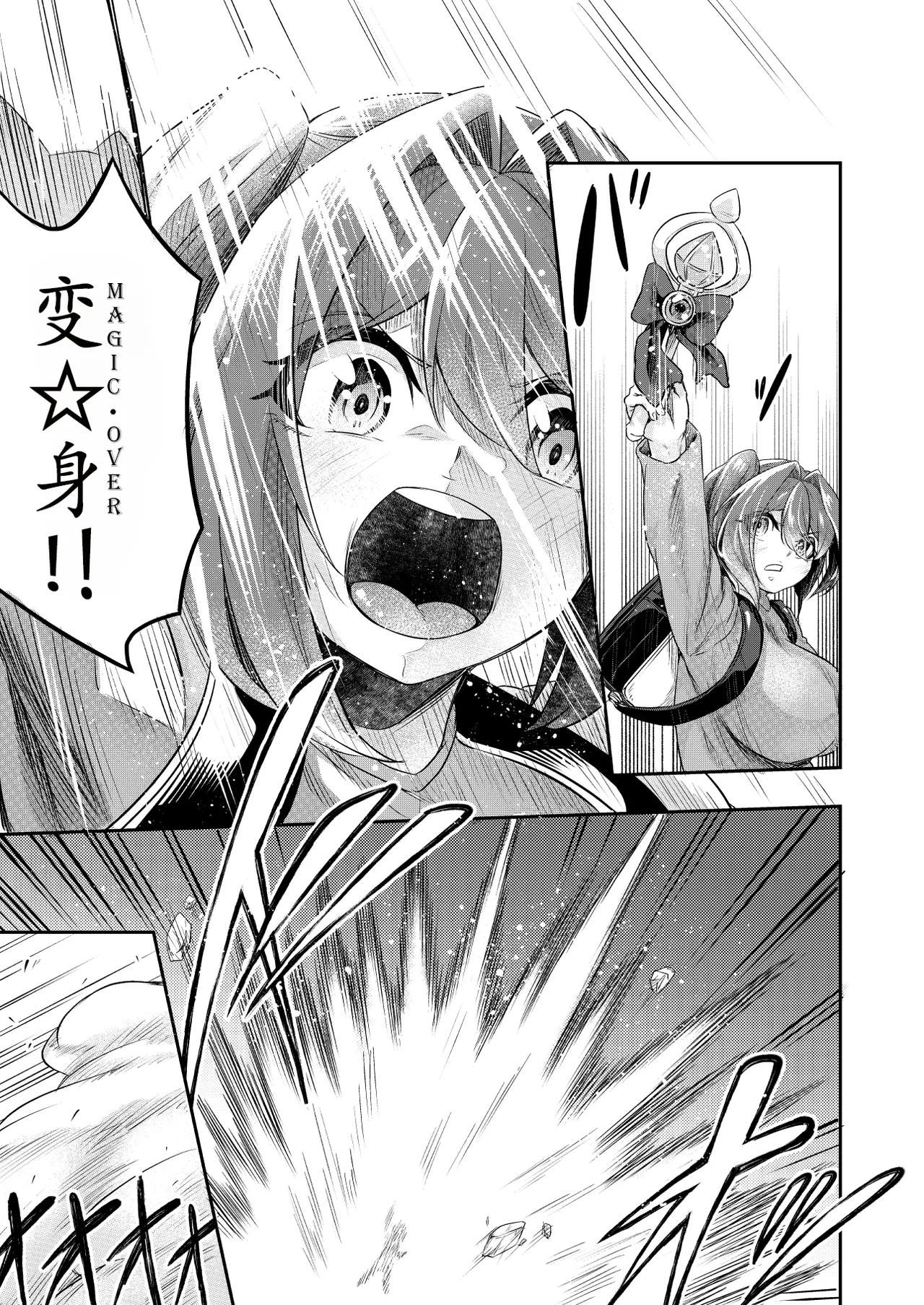 拘束触手姦 最弱魔法少女萌香的色情陷阱地下城（个人翻译） page 4 full