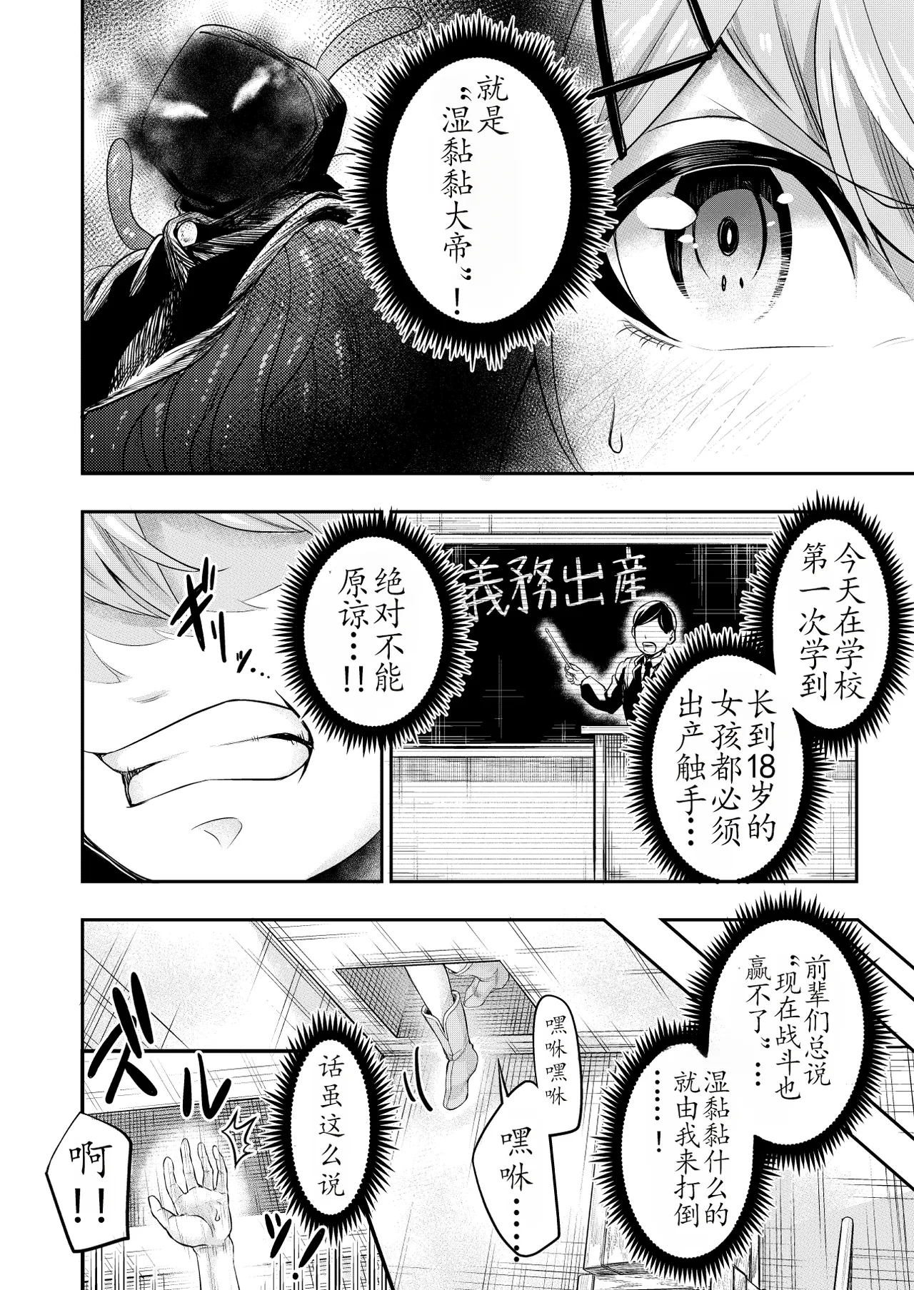 拘束触手姦 最弱魔法少女萌香的色情陷阱地下城（个人翻译） page 7 full