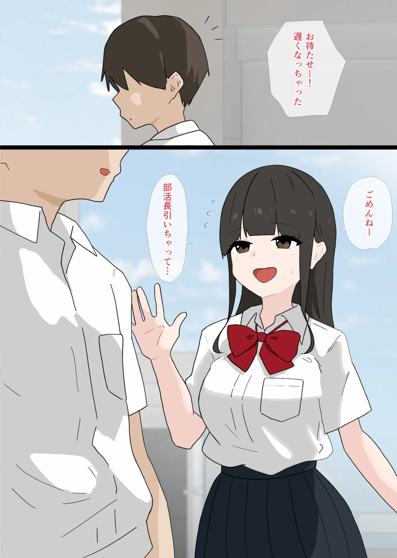 Nandemo shite Kureru Namaiki na Kouhai ni Gyaku NTR sareru Hanashi page 2 full