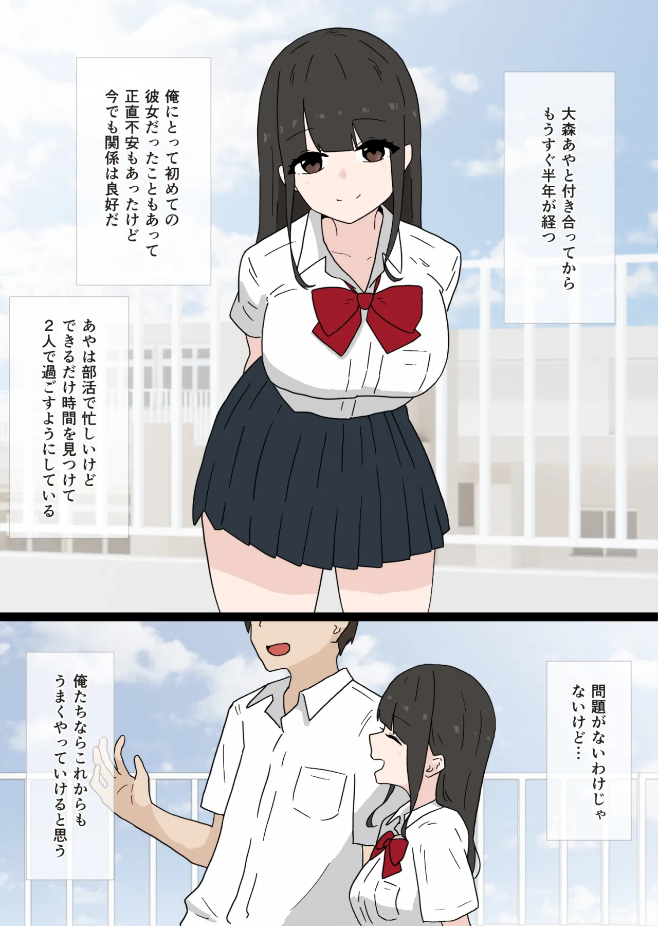 Nandemo shite Kureru Namaiki na Kouhai ni Gyaku NTR sareru Hanashi page 3 full