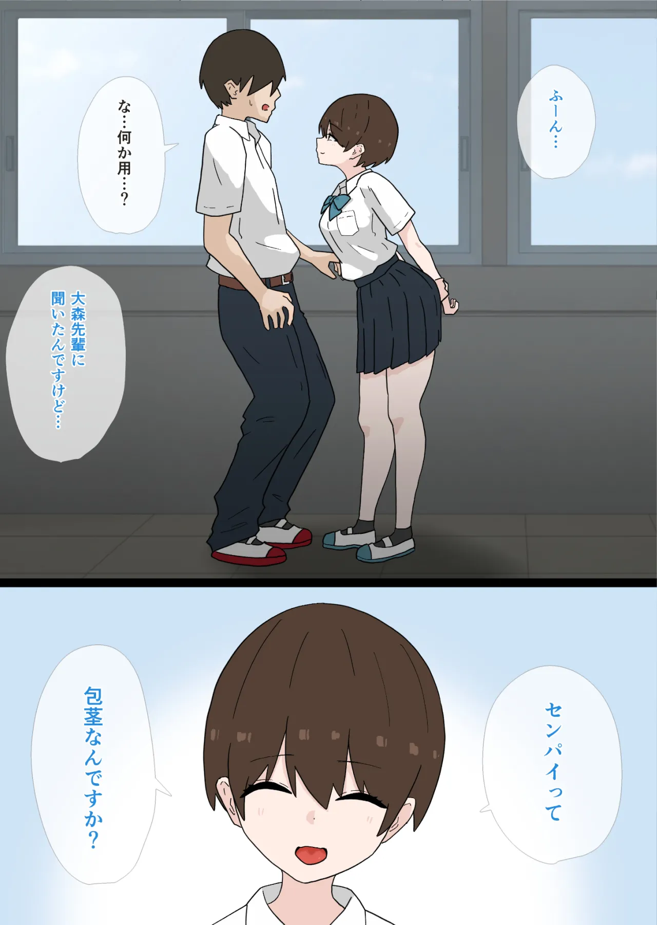 Nandemo shite Kureru Namaiki na Kouhai ni Gyaku NTR sareru Hanashi page 5 full