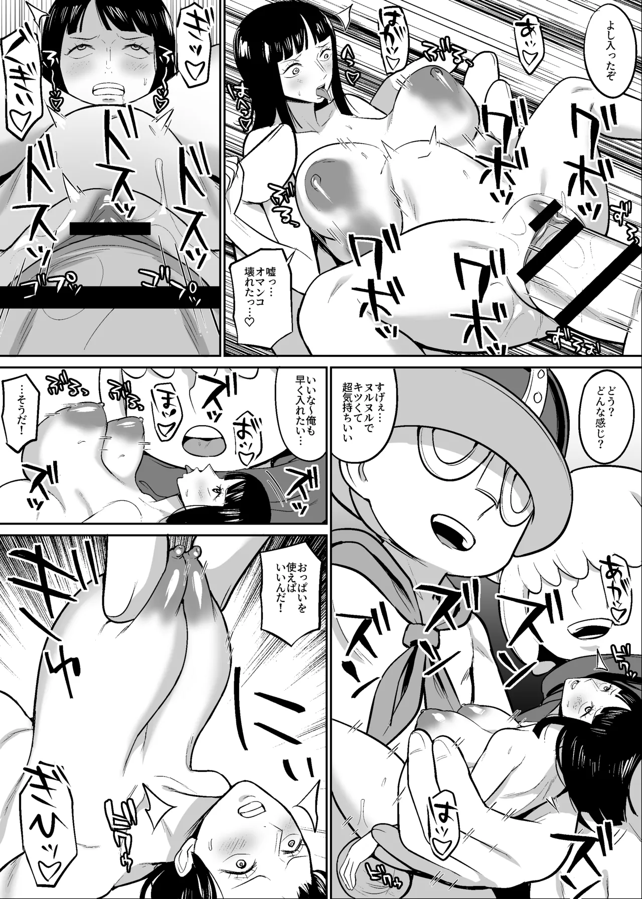 考古学者vs巨人漫画 page 10 full