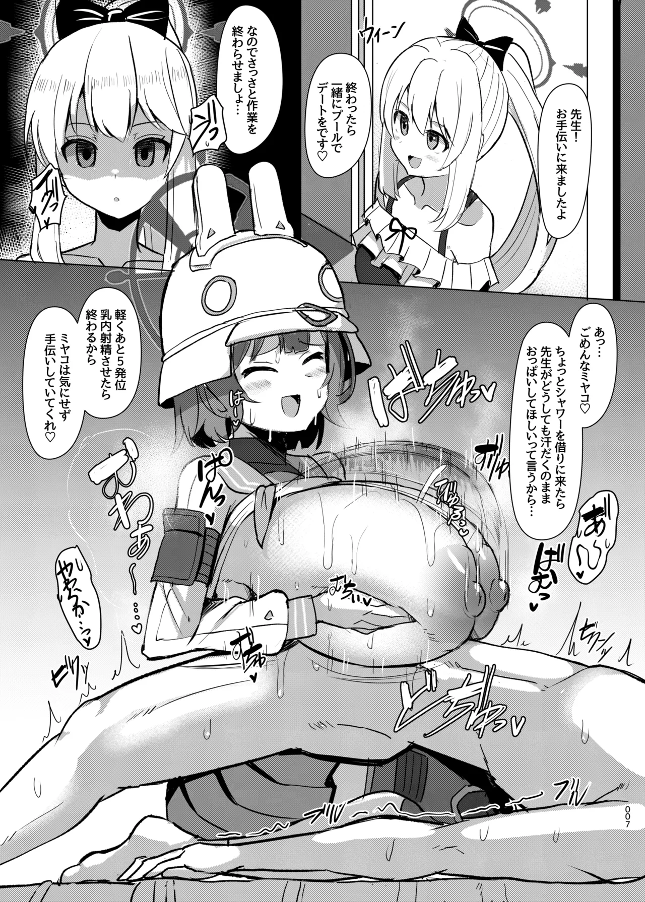 Succubus Rabbit page 7 full