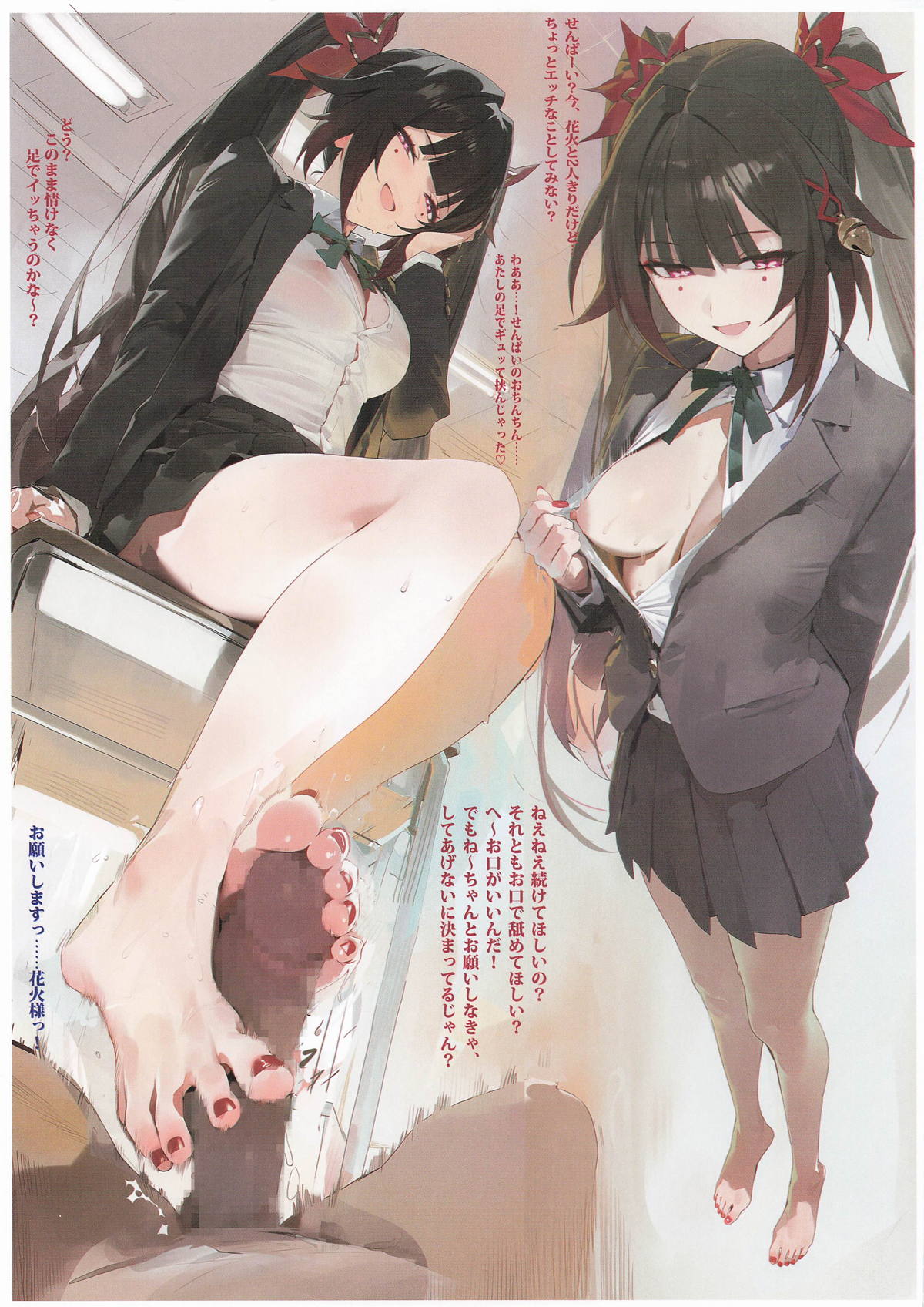 StarRail_School page 6 full