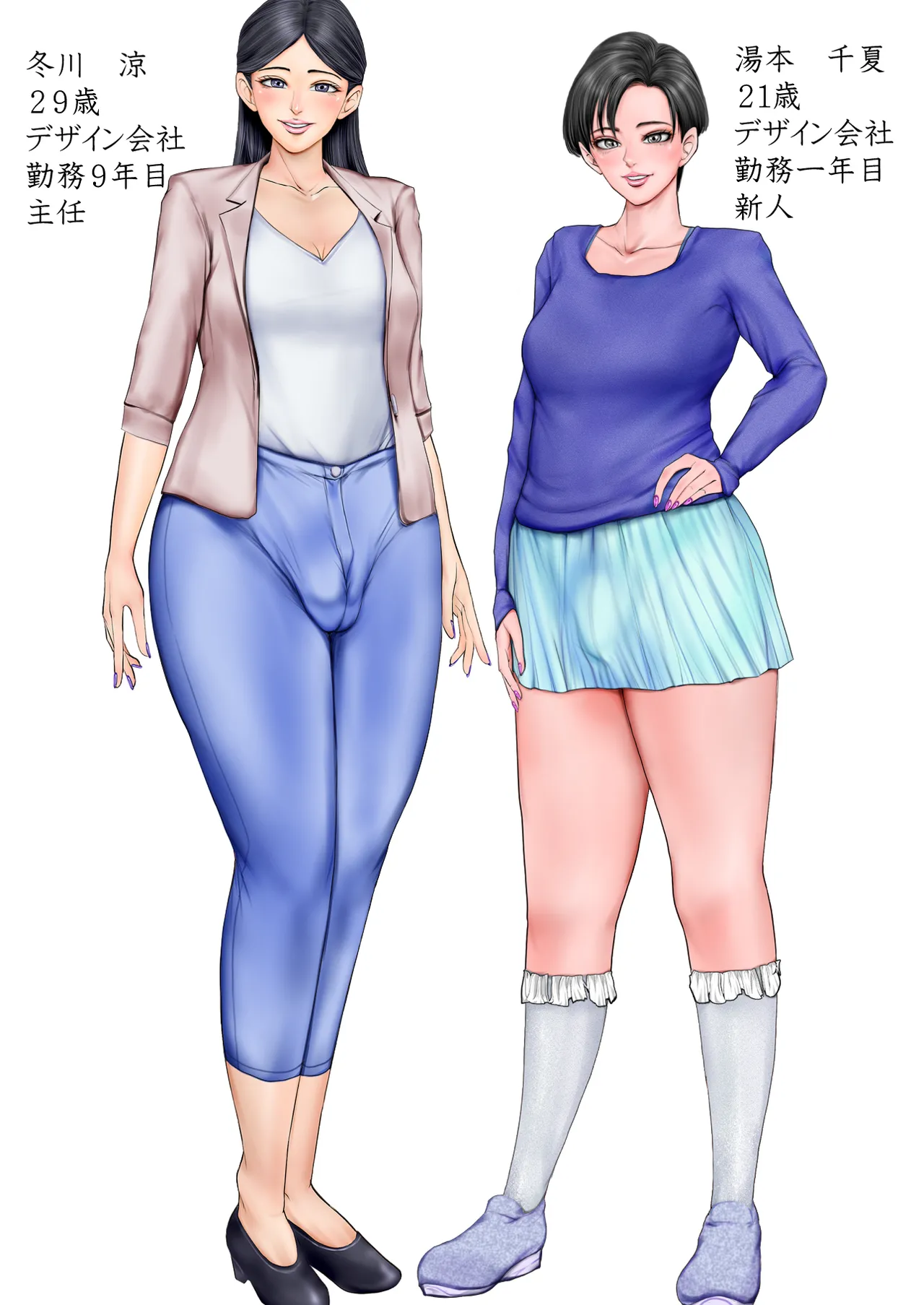 上下関係 page 1 full