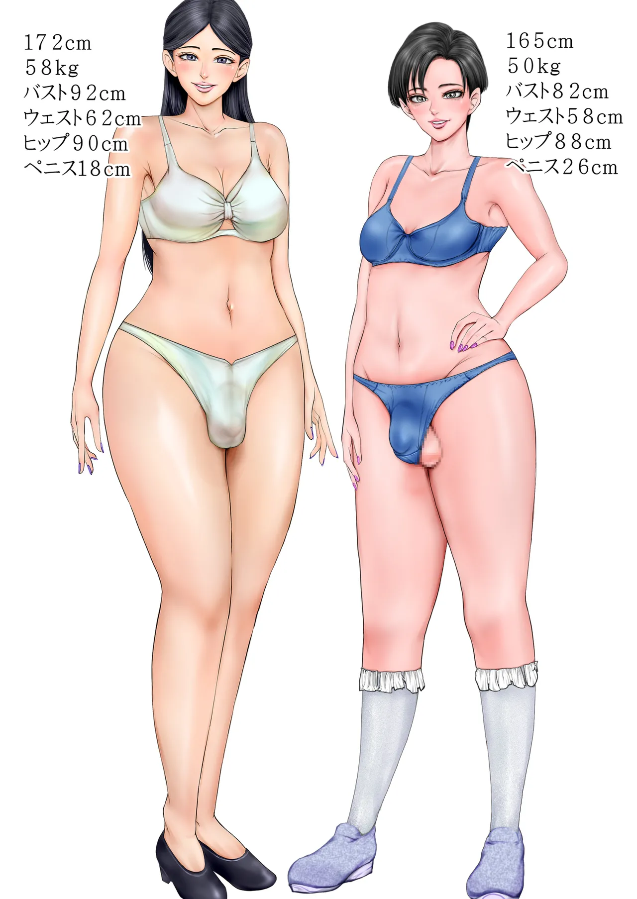 上下関係 page 2 full