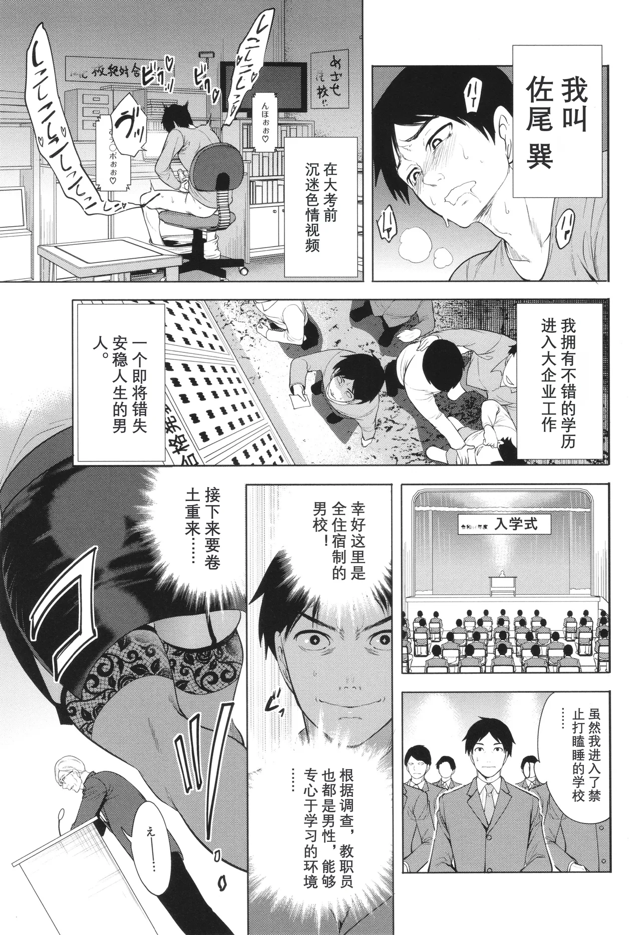 熟・女教師 page 5 full