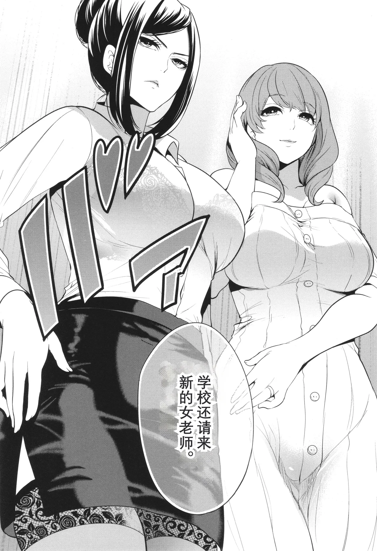 熟・女教師 page 7 full