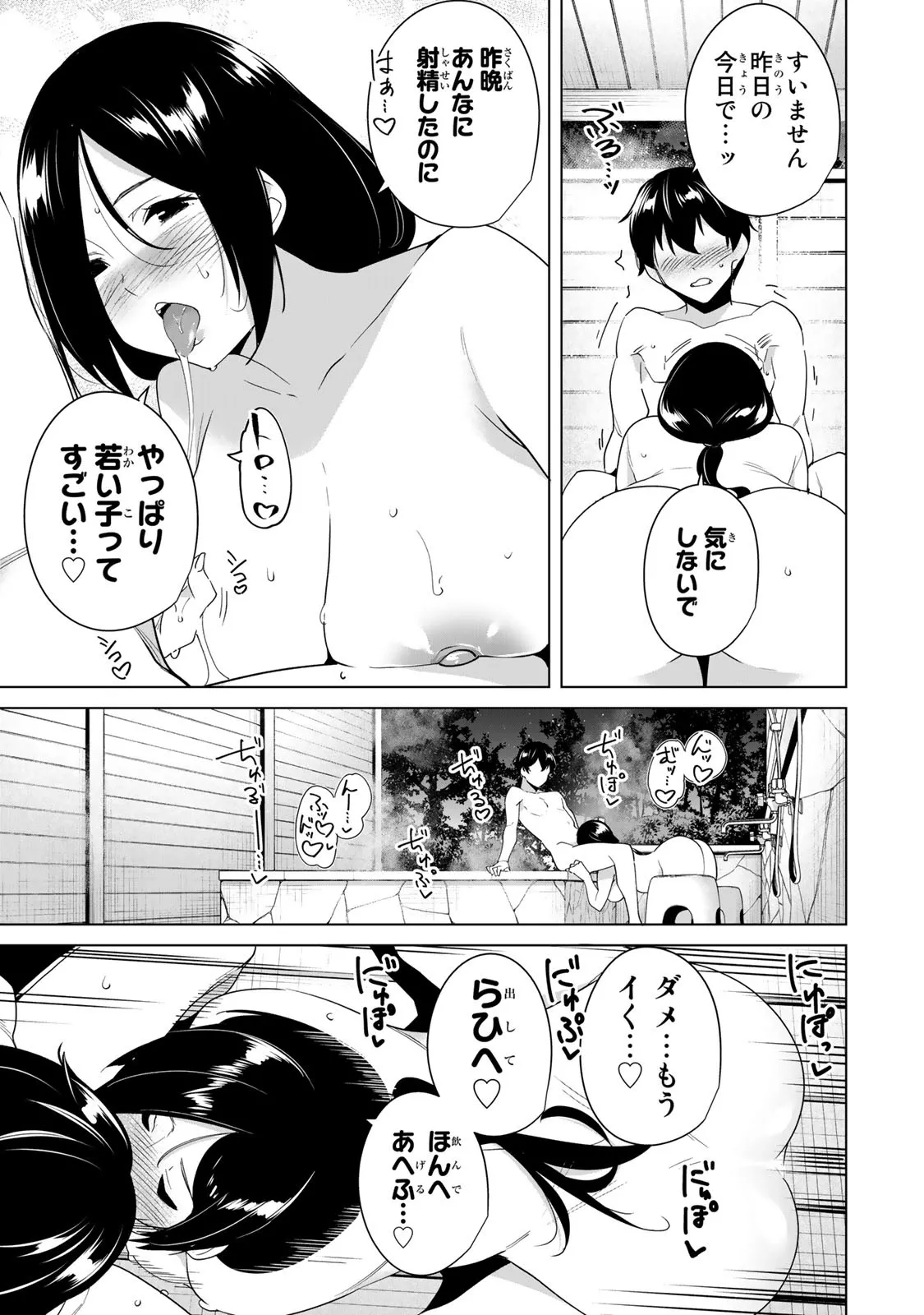 Destiny Lovers Kusakabe Akiho page 1 full