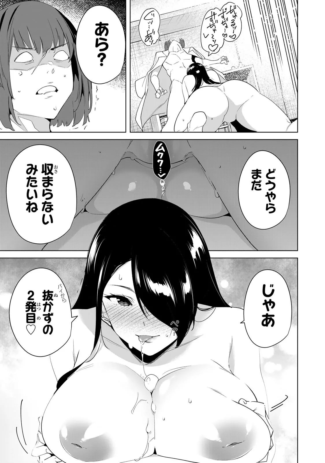 Destiny Lovers Kusakabe Akiho page 4 full