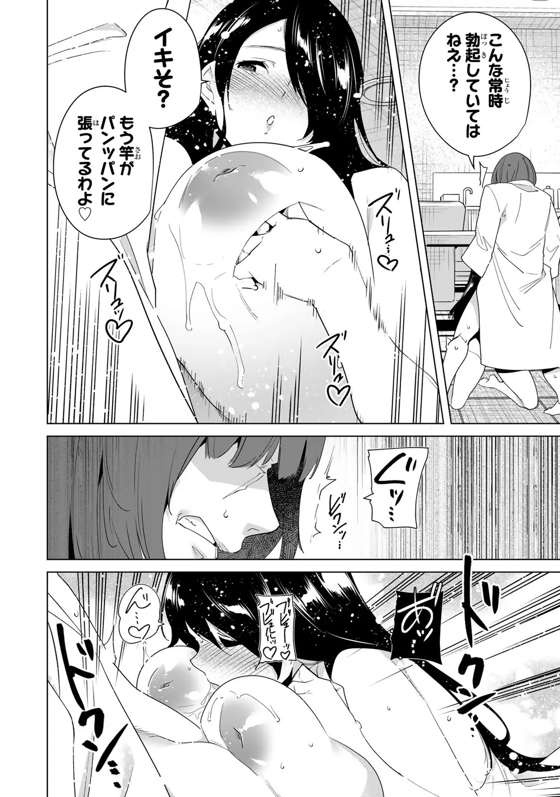 Destiny Lovers Kusakabe Akiho page 5 full