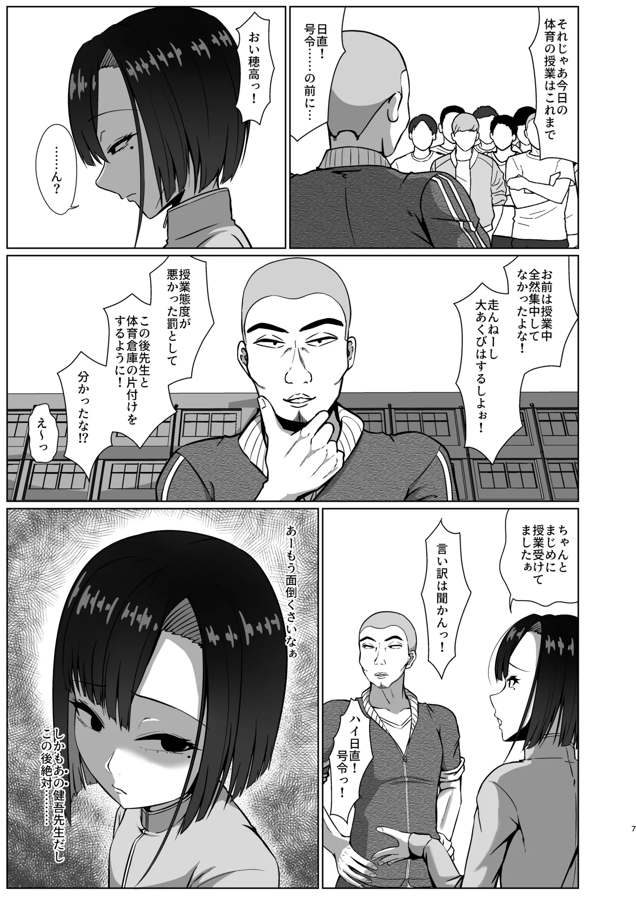 01 タクミくん 1km以内 page 7 full