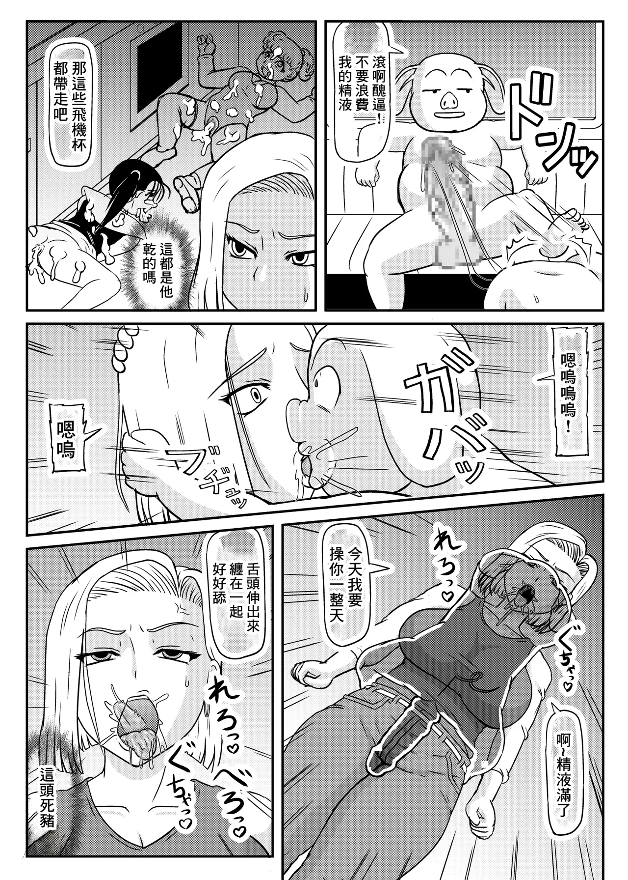 ぶたの仔を産む page 3 full