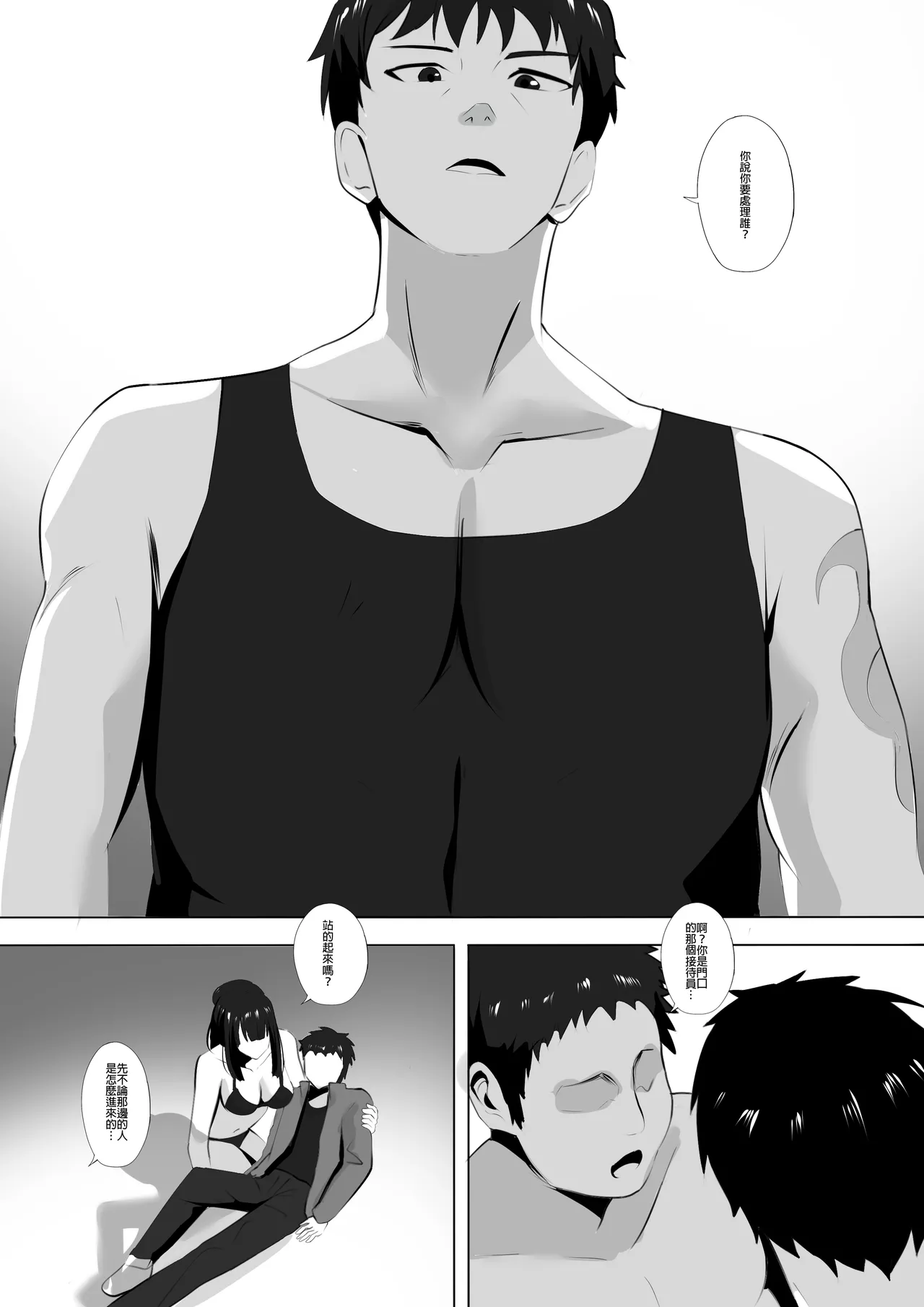 メンエスで幼馴染とまさかの再会で大爆射 1~9 page 8 full