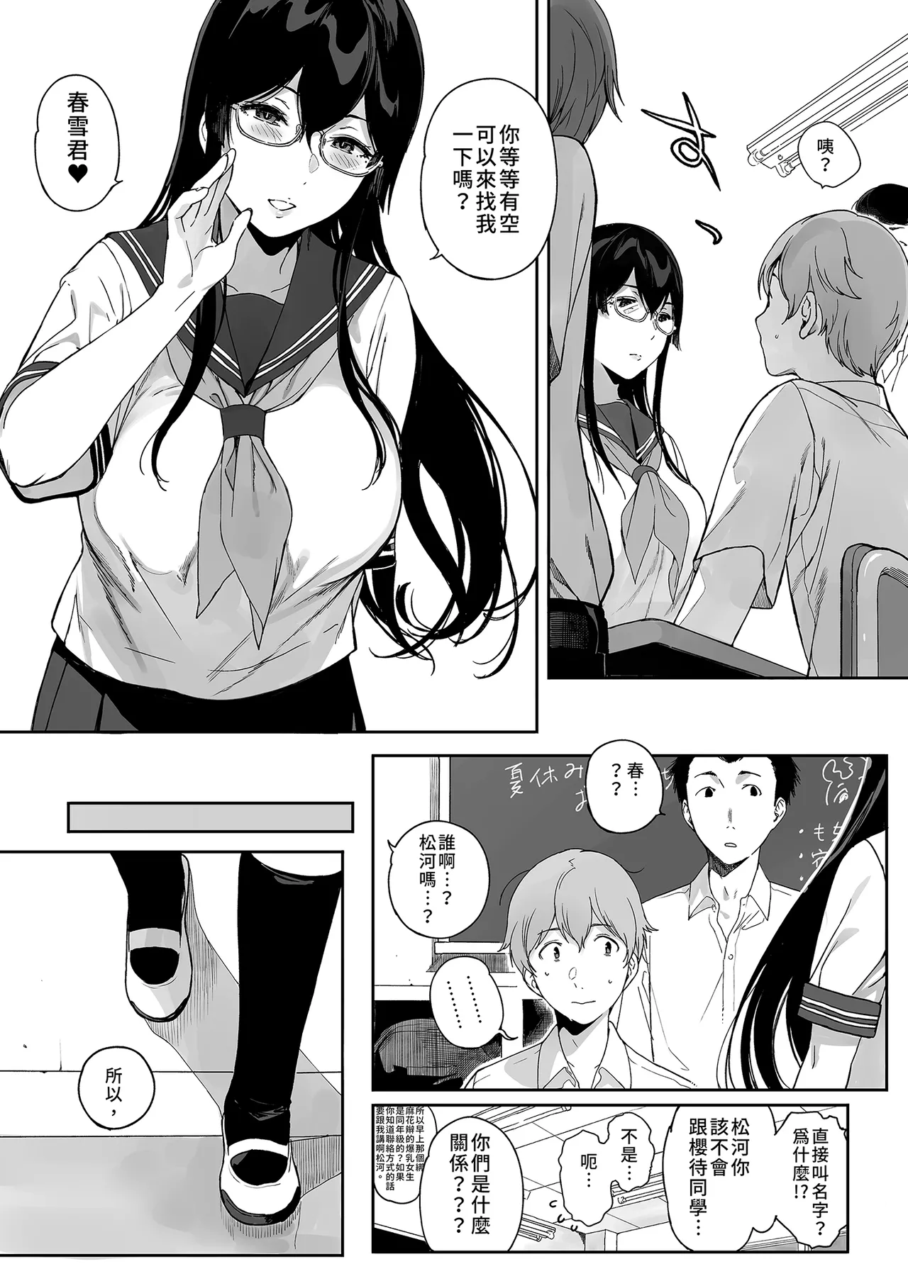 Succubus Stayed Life 11 | 魅魔同居生活11 page 9 full