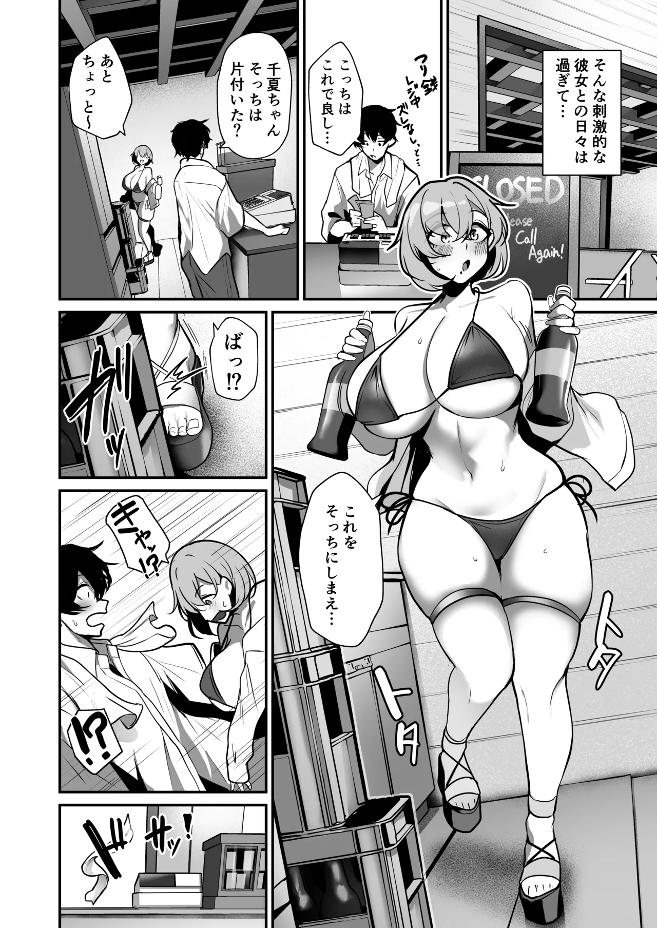 性欲溜まった海の家の巨乳ビキニギャルとエッチしまくった話 page 7 full