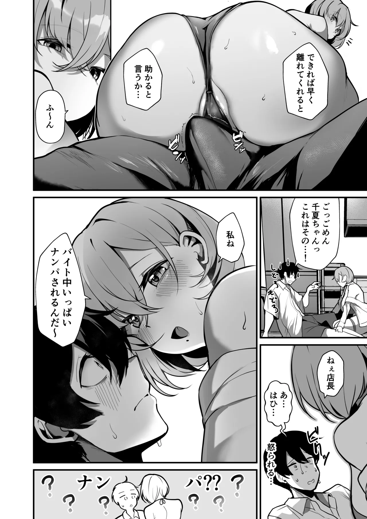 性欲溜まった海の家の巨乳ビキニギャルとエッチしまくった話 page 9 full