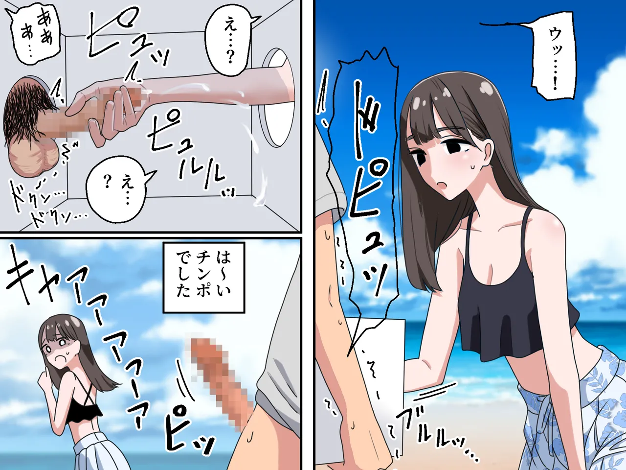 Hako no Nakami Ate Game | Guess What's in The Box2 page 10 full