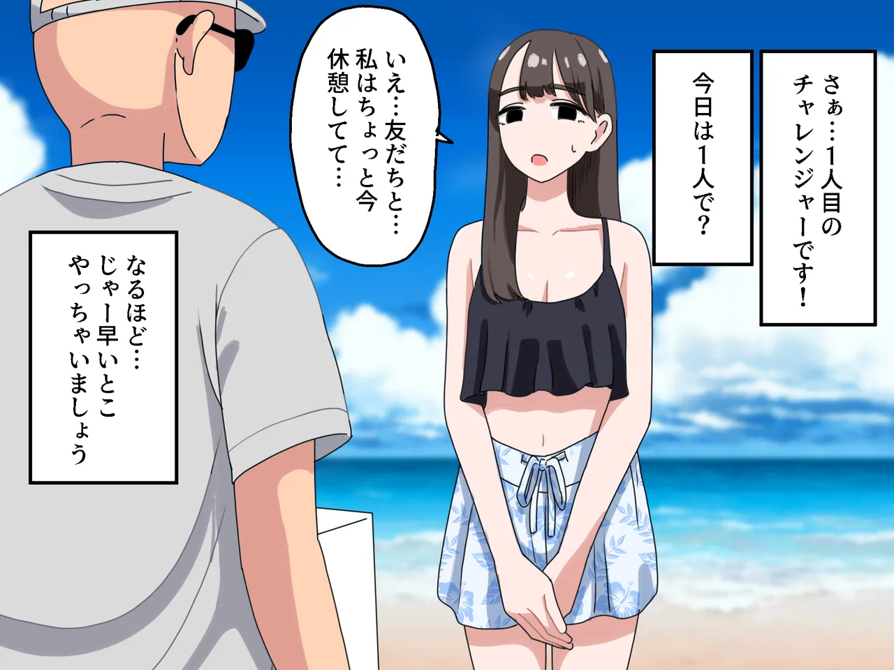 Hako no Nakami Ate Game | Guess What's in The Box2 page 3 full