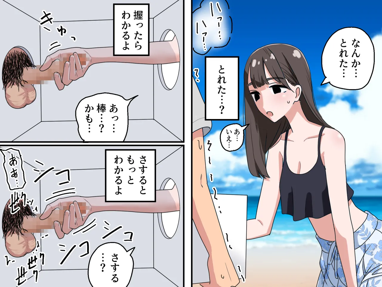 Hako no Nakami Ate Game | Guess What's in The Box2 page 7 full