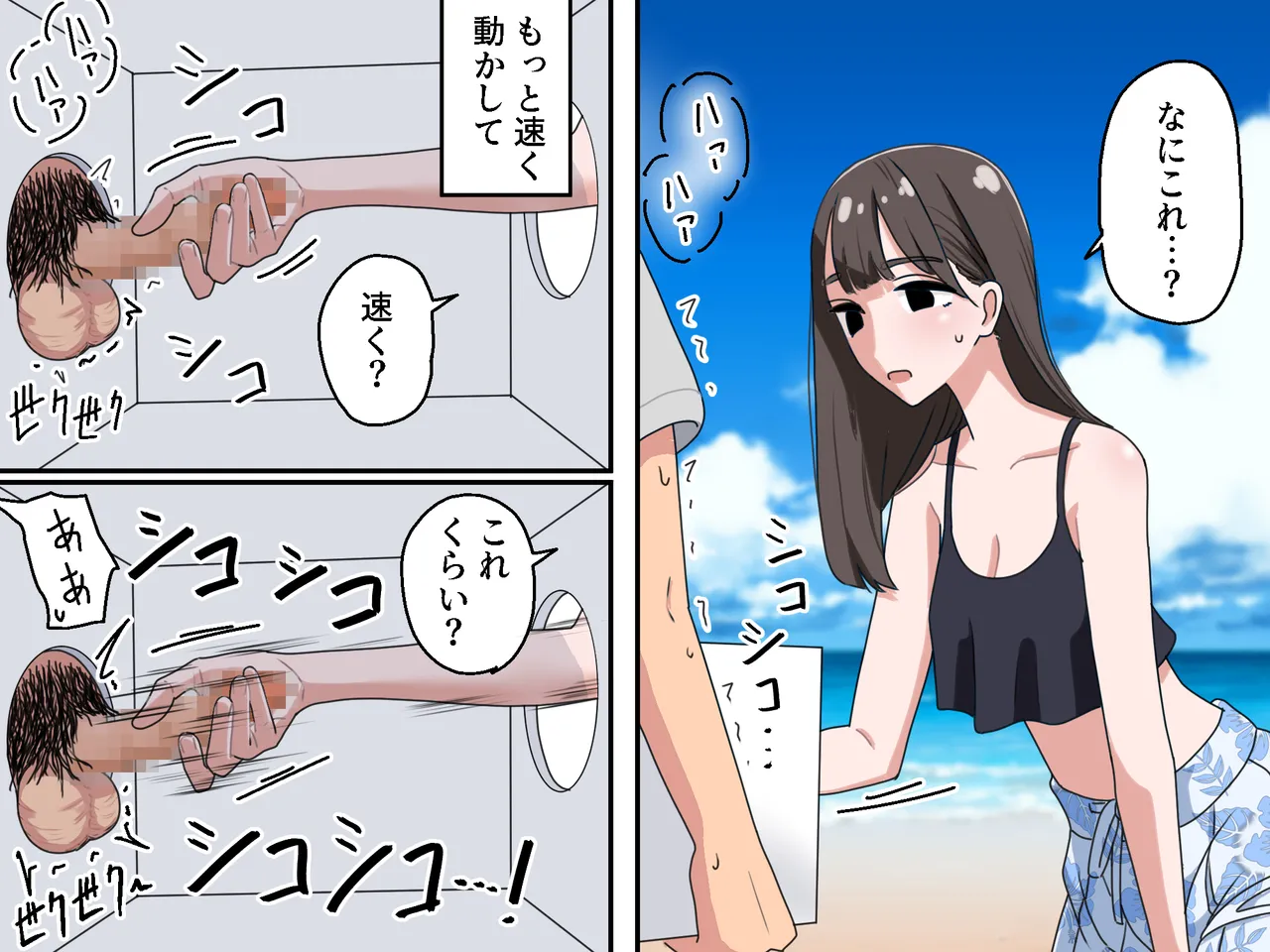 Hako no Nakami Ate Game | Guess What's in The Box2 page 8 full