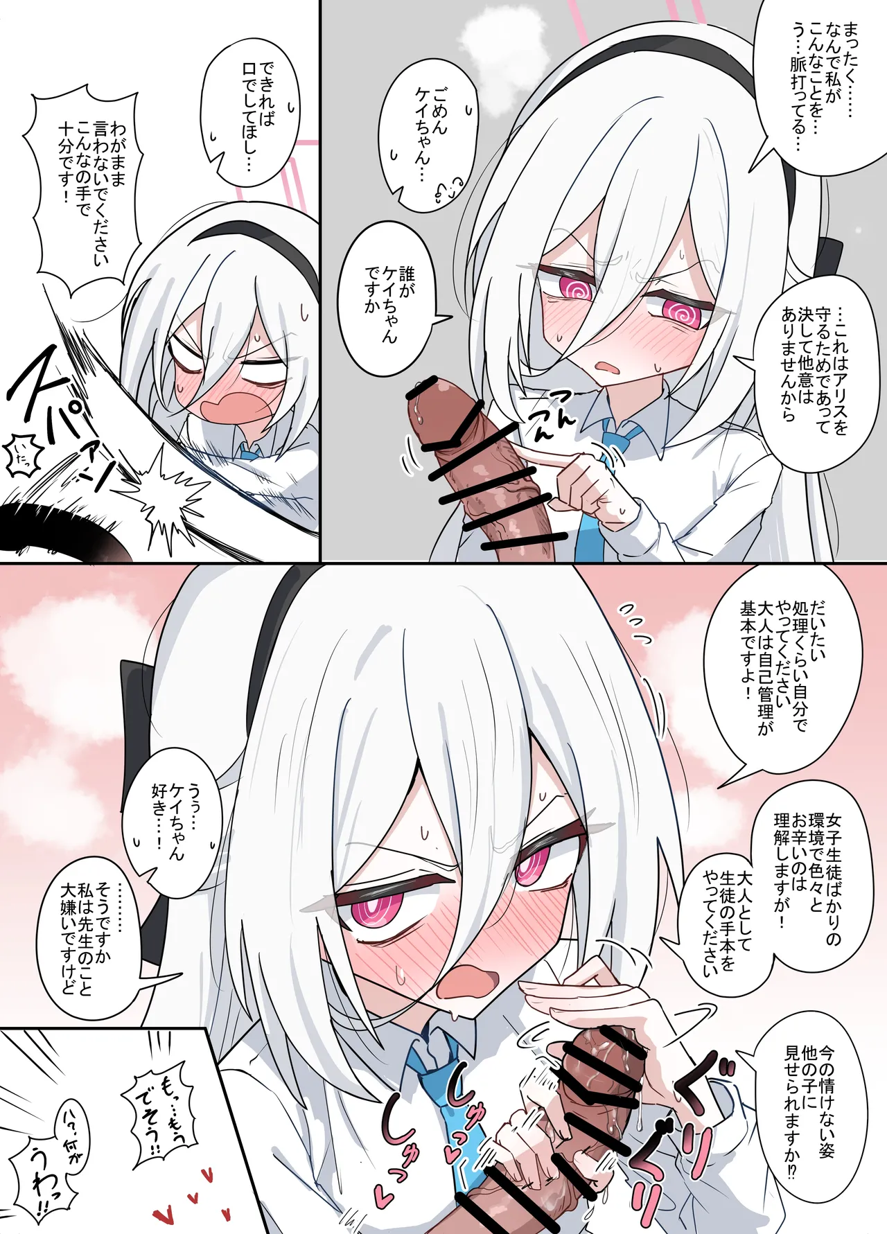 ケイﾁｬﾝ page 1 full