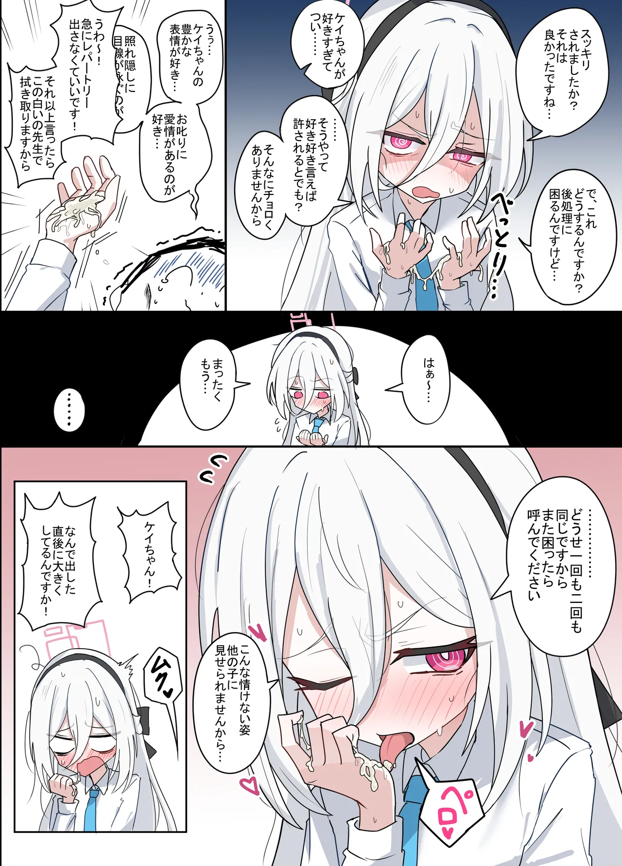 ケイﾁｬﾝ page 2 full