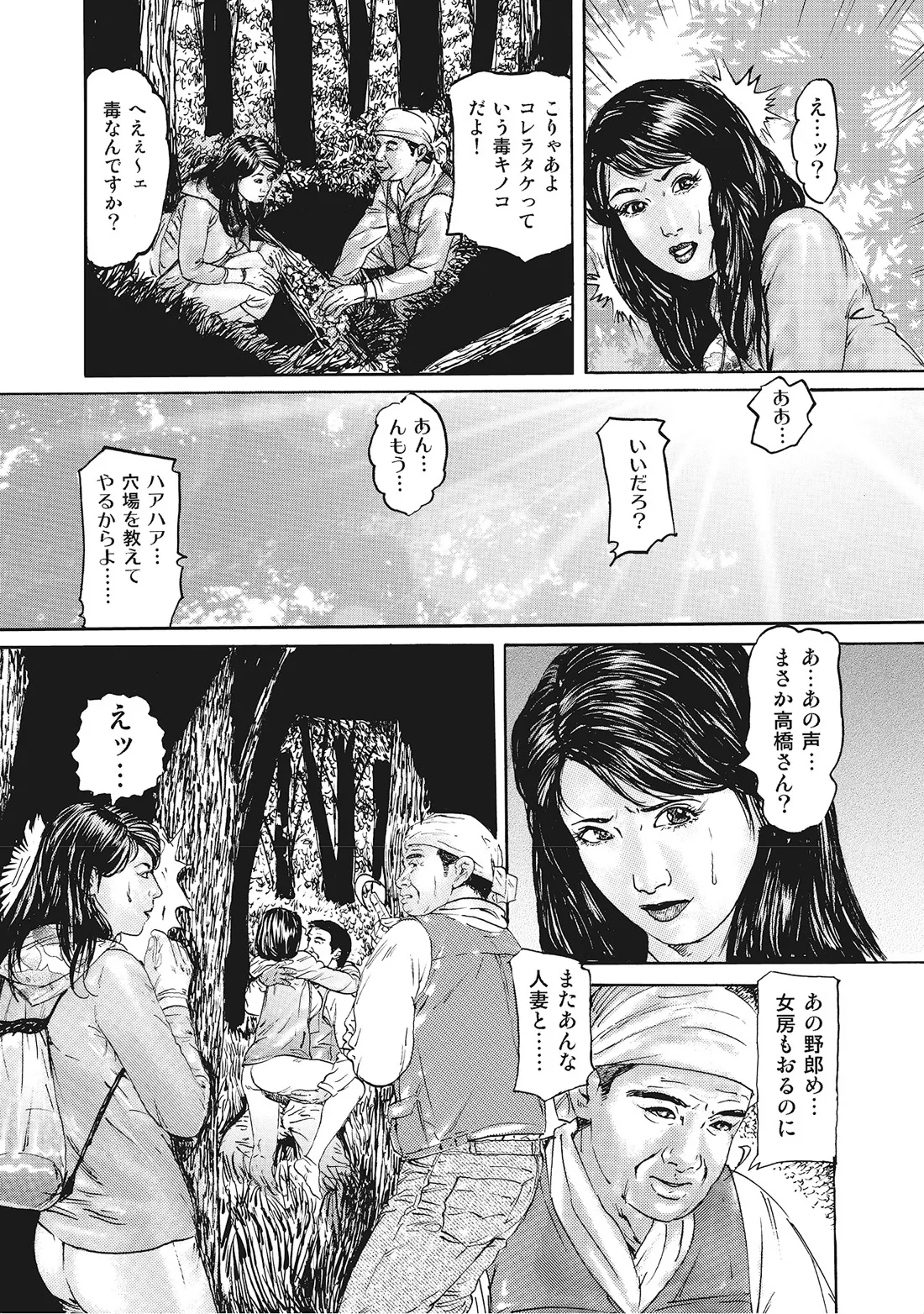 Kanjukuzuma no Muramura Seikatsu page 5 full