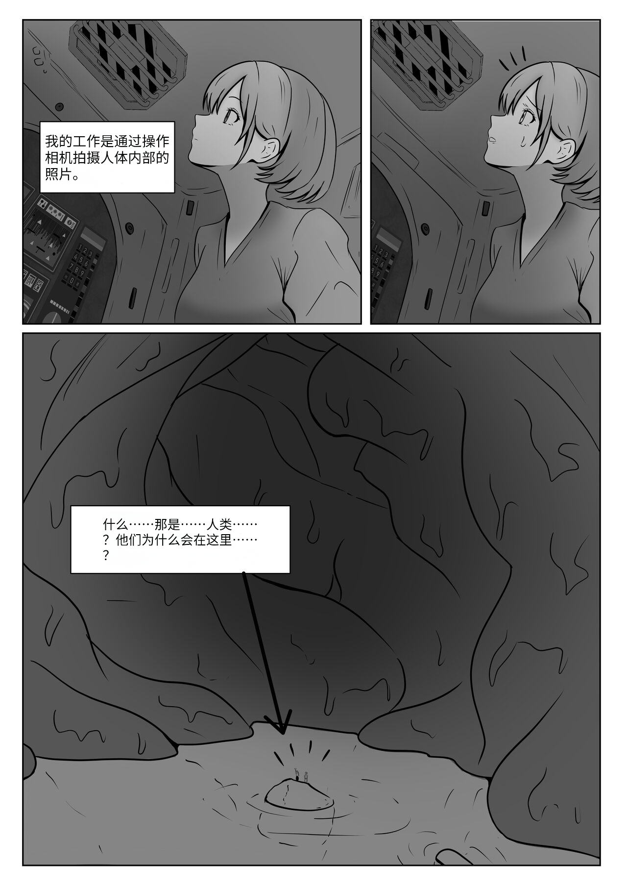 giantess vore crush AKI28 胶囊护士 page 2 full
