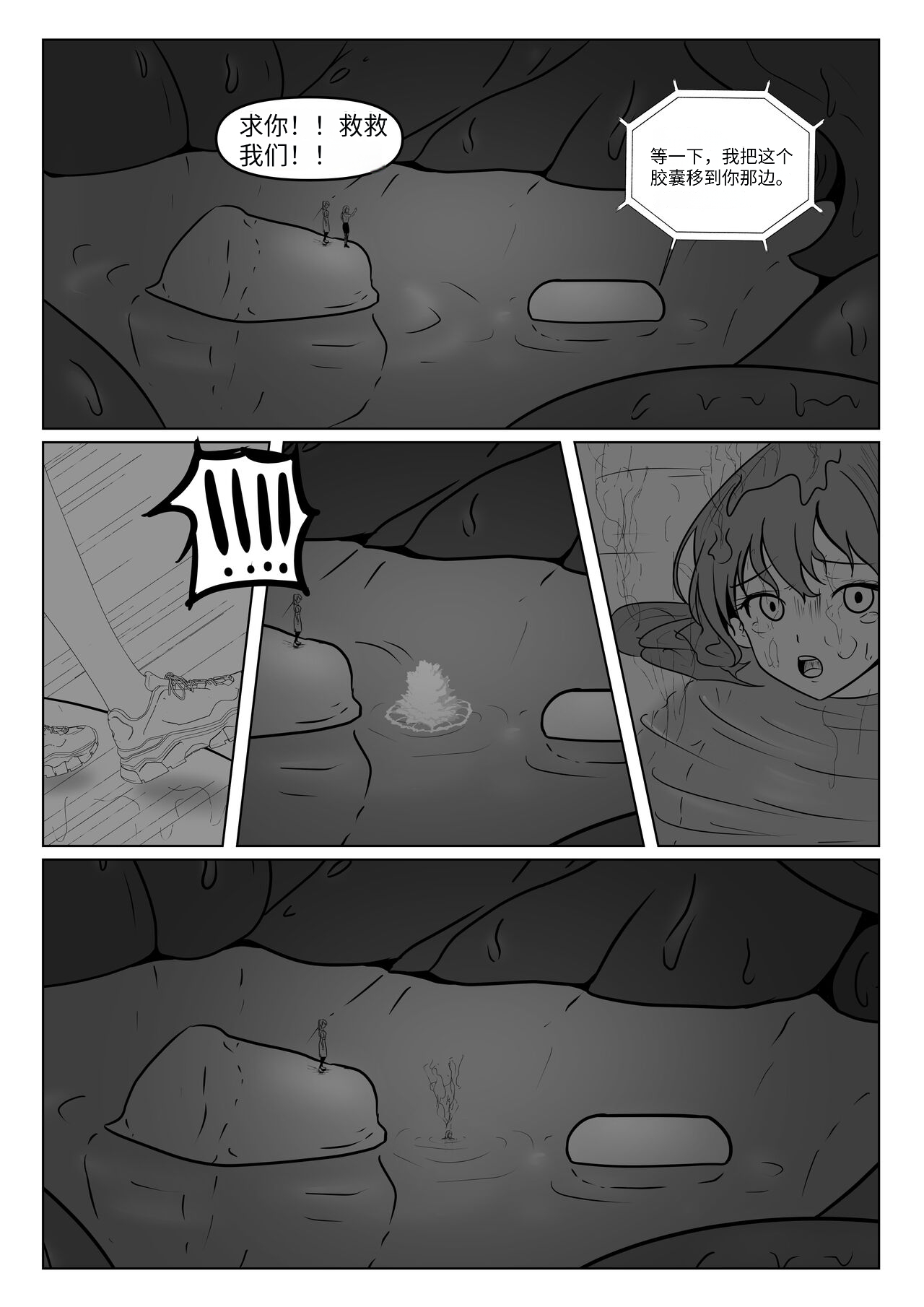 giantess vore crush AKI28 胶囊护士 page 3 full