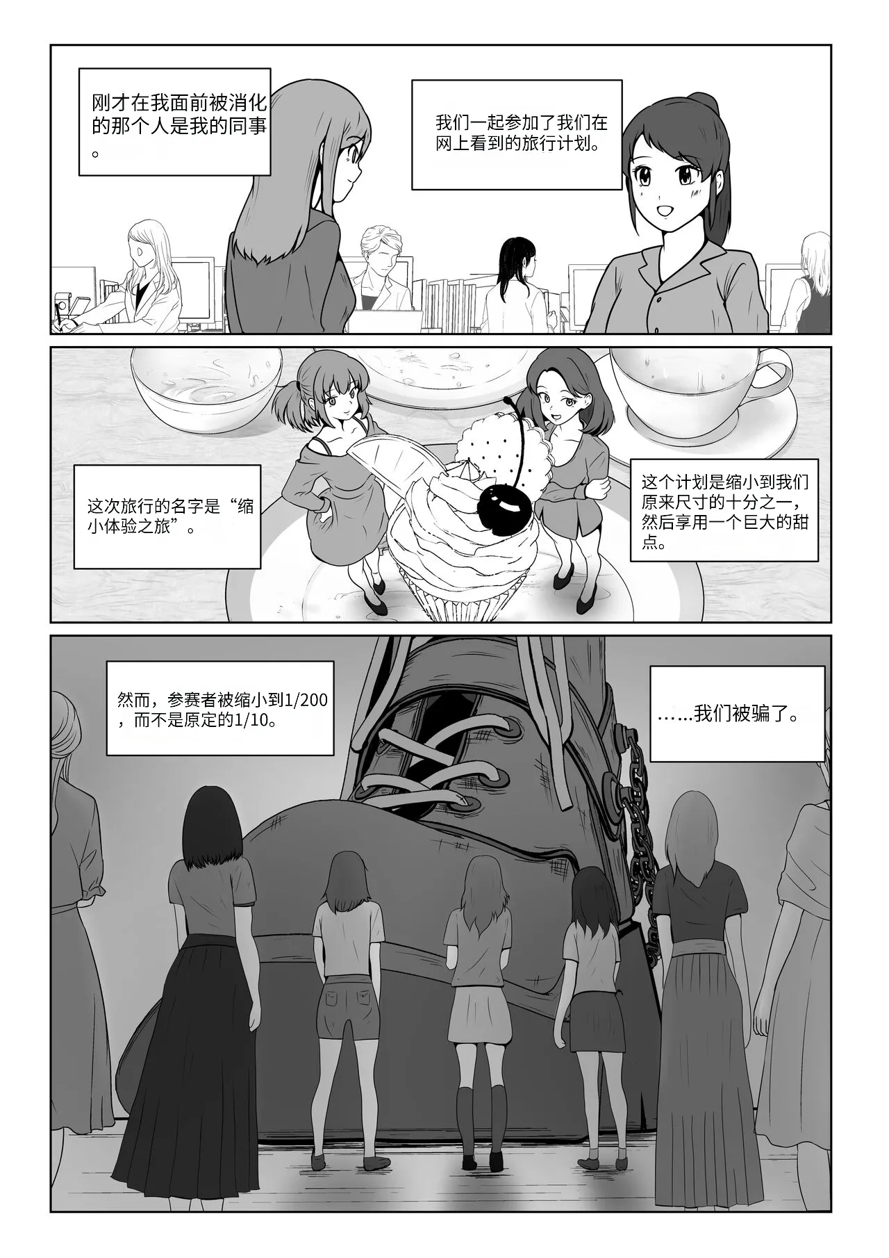 giantess vore crush AKI28 胶囊护士 page 5 full