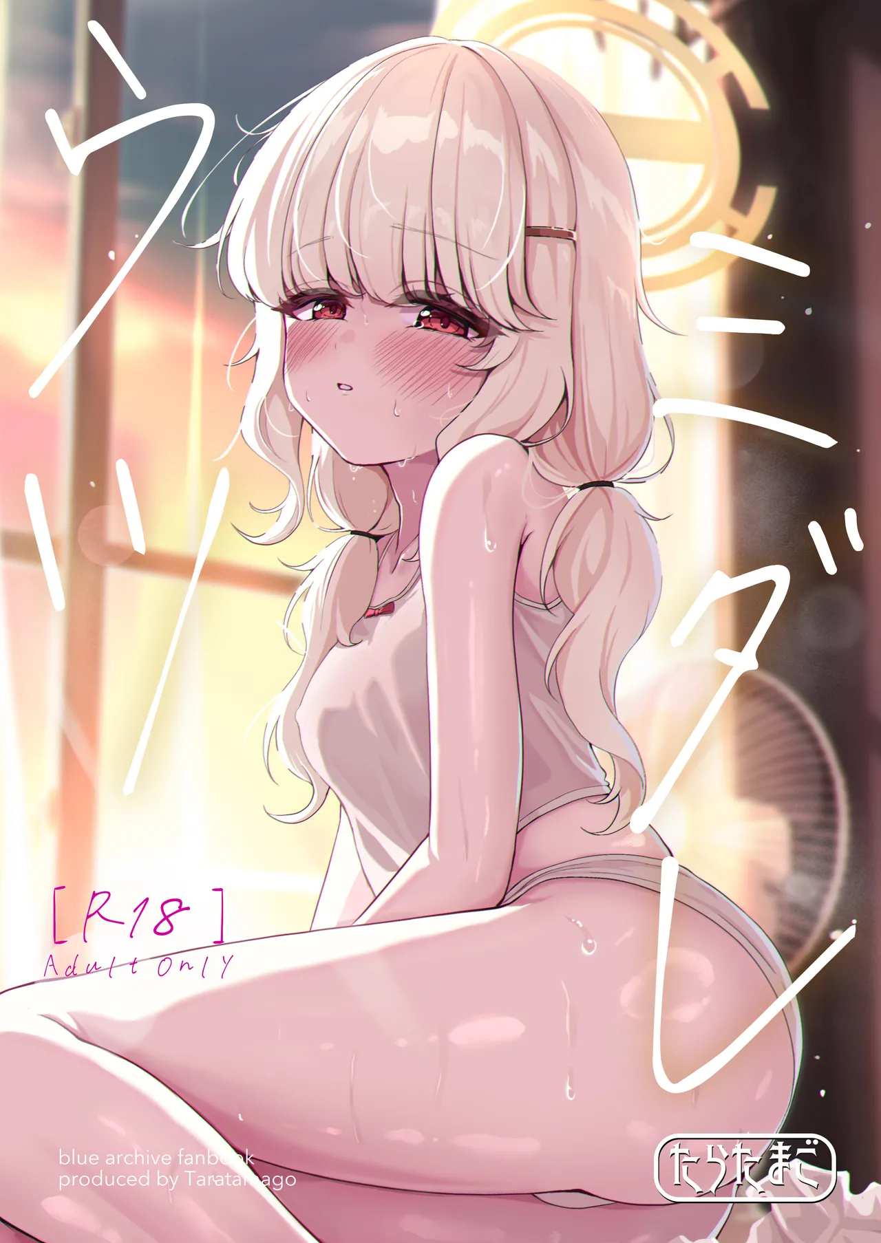 Utsumidare page 1 full