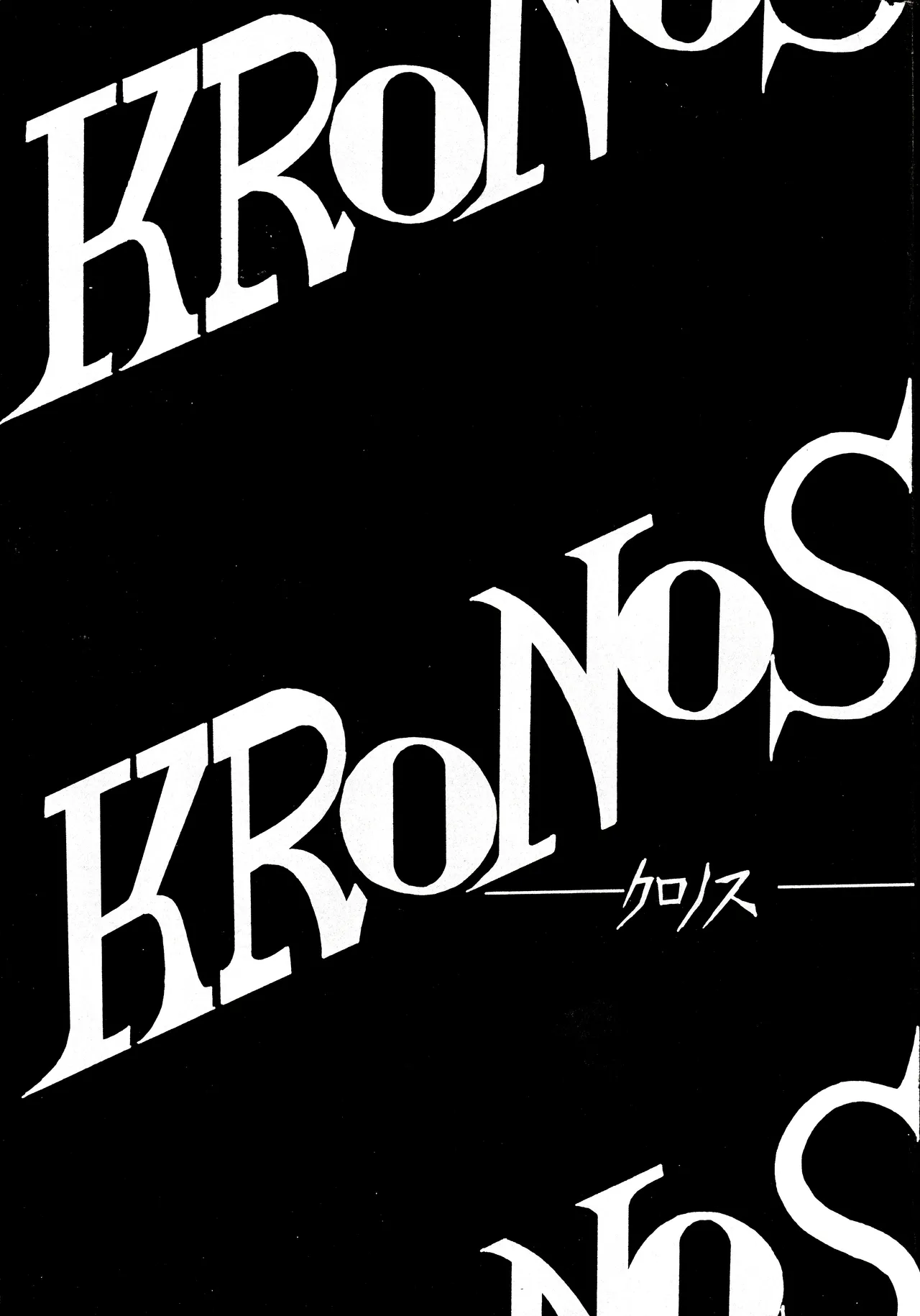 KRONOS page 1 full