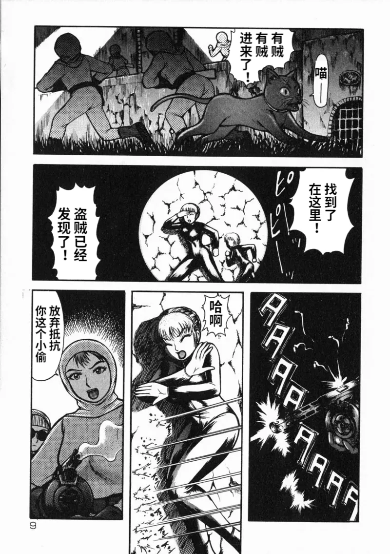 A-Shi No Ijouna Aijou page 10 full