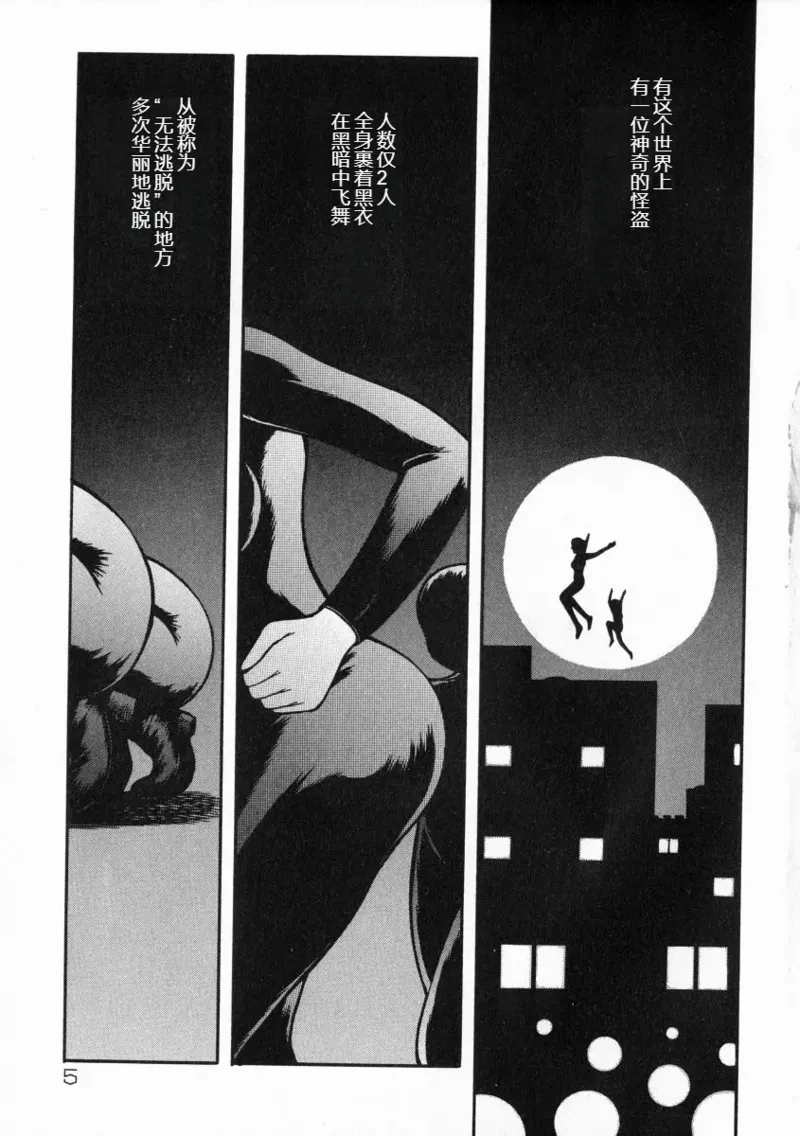 A-Shi No Ijouna Aijou page 6 full