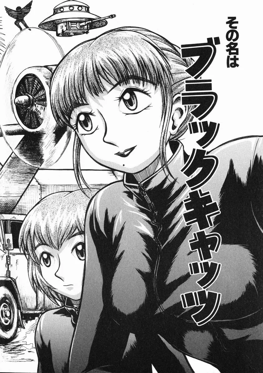 A-Shi No Ijouna Aijou page 7 full