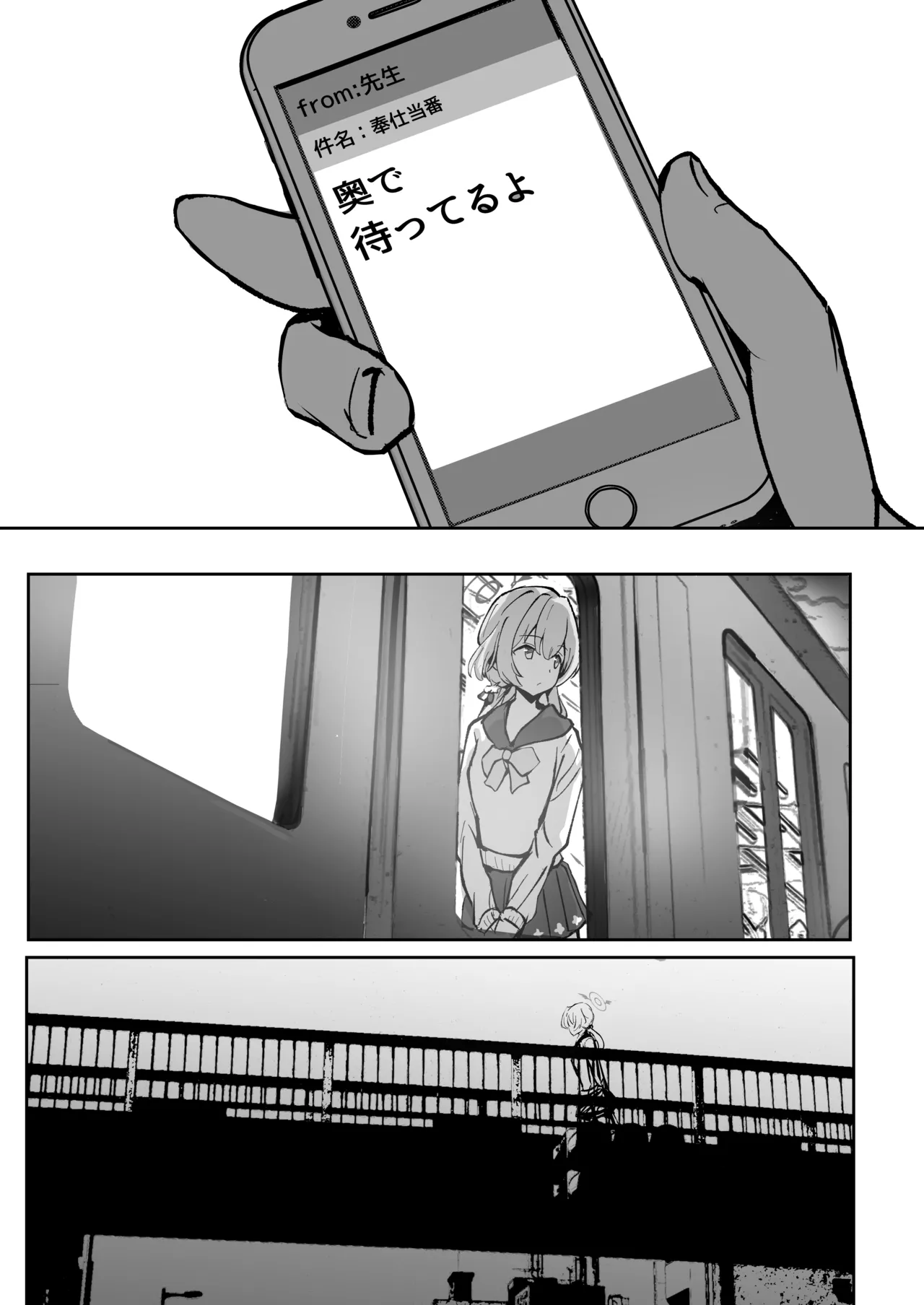 奉仕当番、ヒ〇ミ page 9 full