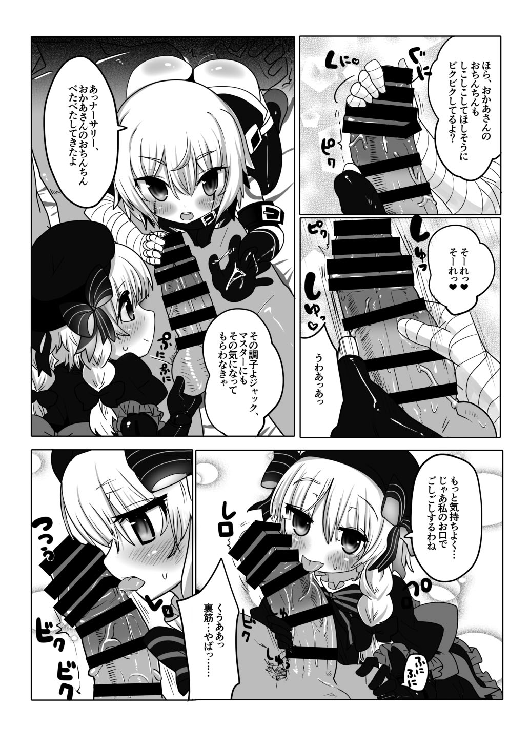 Youkoso Chibikko Oukoku e page 6 full