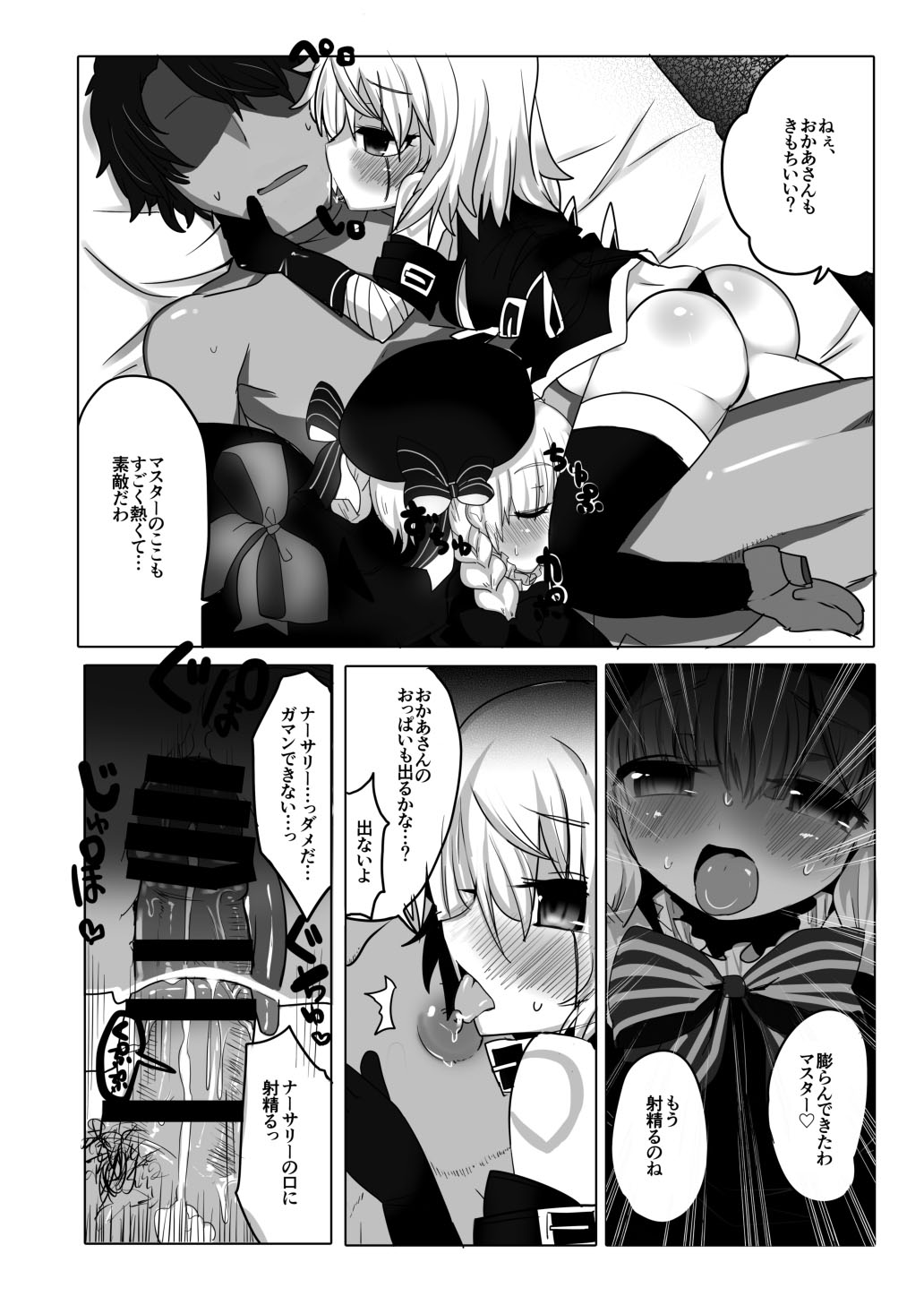 Youkoso Chibikko Oukoku e page 7 full