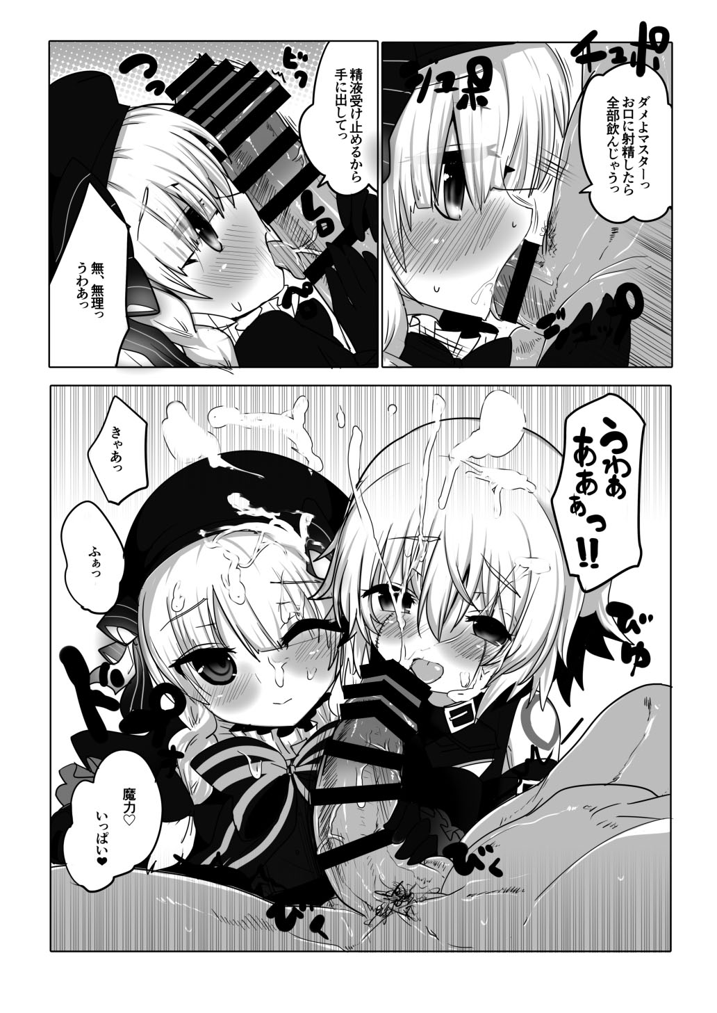 Youkoso Chibikko Oukoku e page 8 full