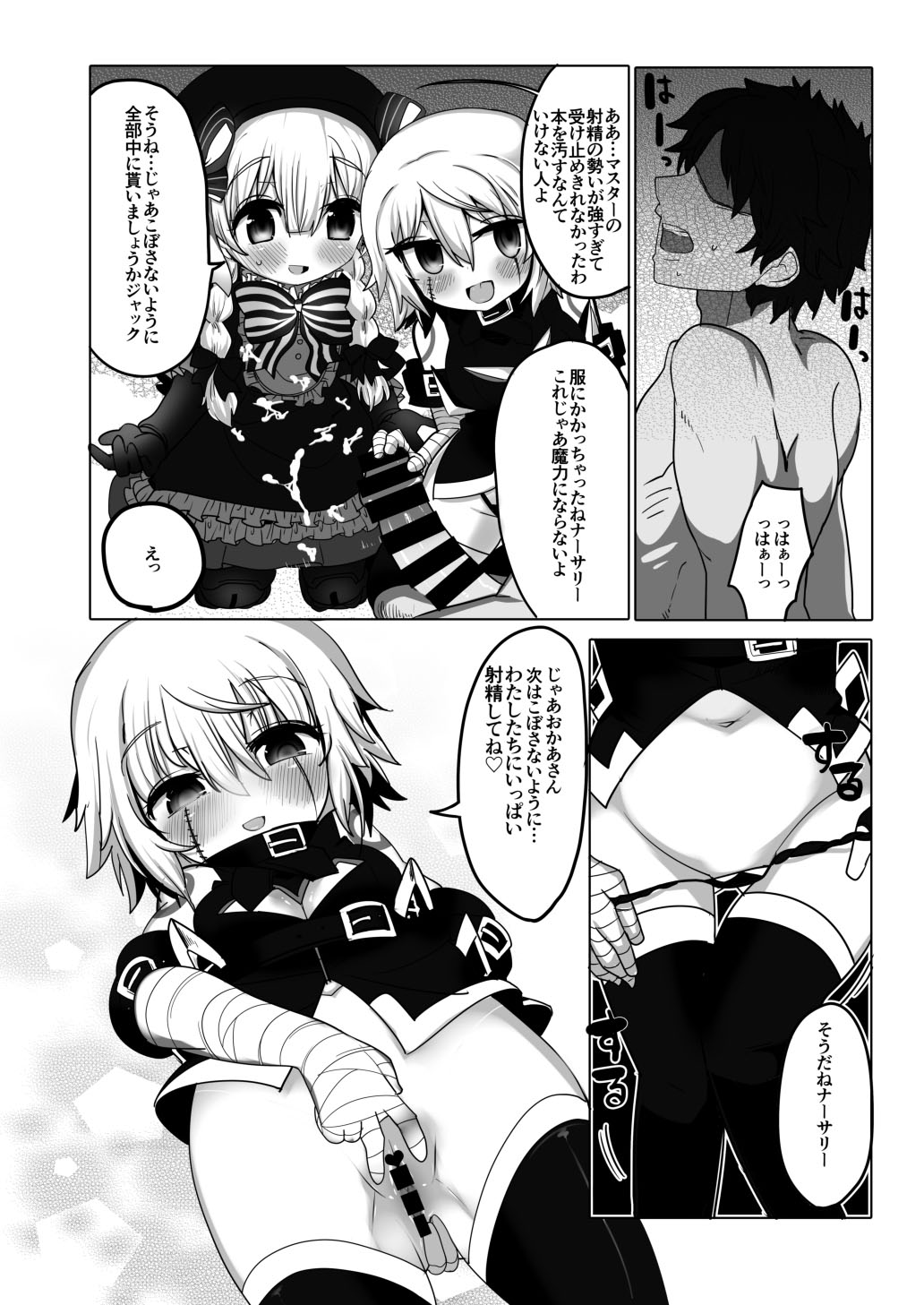 Youkoso Chibikko Oukoku e page 9 full