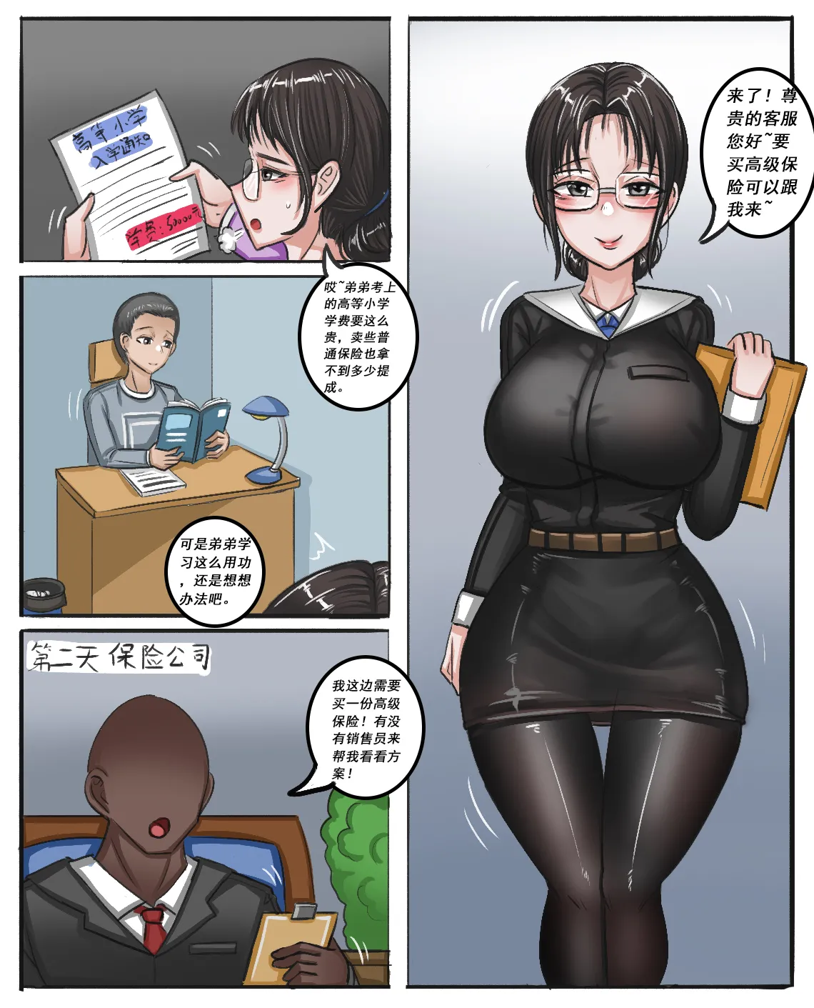 Big Ass Glasses Sis Sells Insurance - Black Client Drugs & Blacks Her to Evil Mind-Broken Cumdump page 1 full