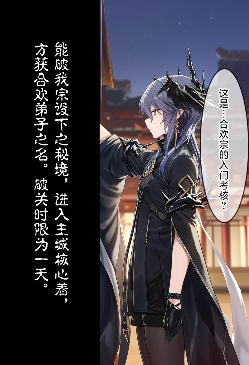 罗德合欢宗—逻戈思的迷失淫仙城 page 6 full