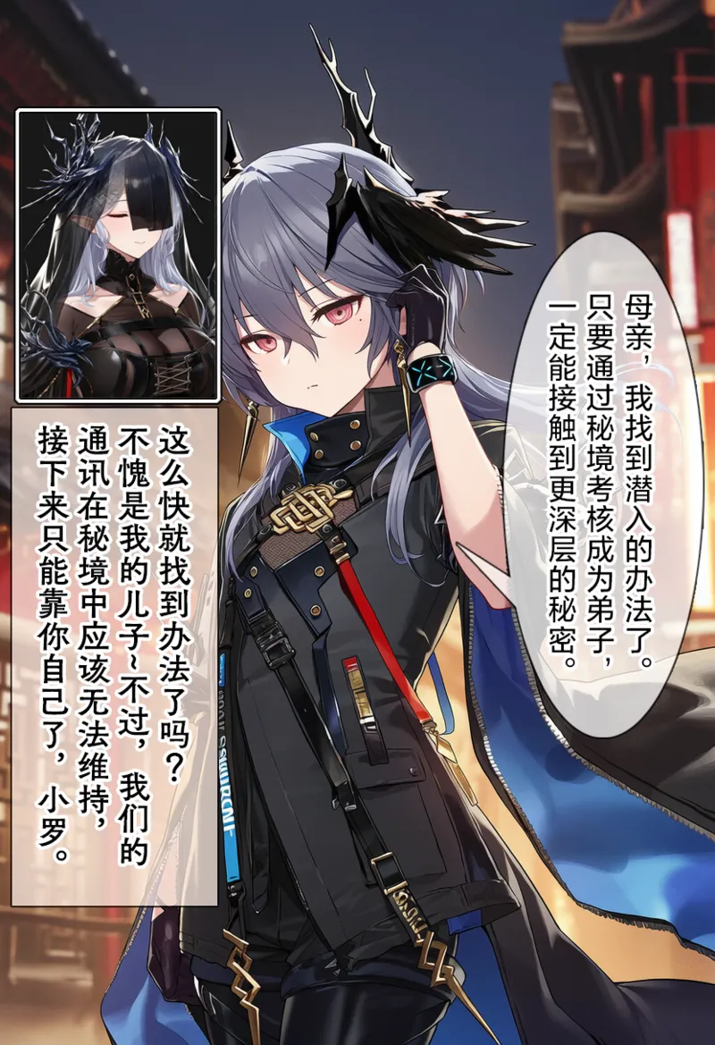 罗德合欢宗—逻戈思的迷失淫仙城 page 7 full