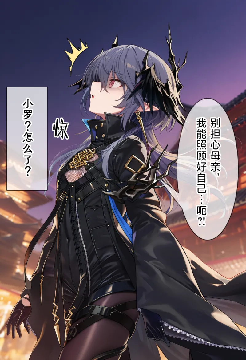 罗德合欢宗—逻戈思的迷失淫仙城 page 8 full