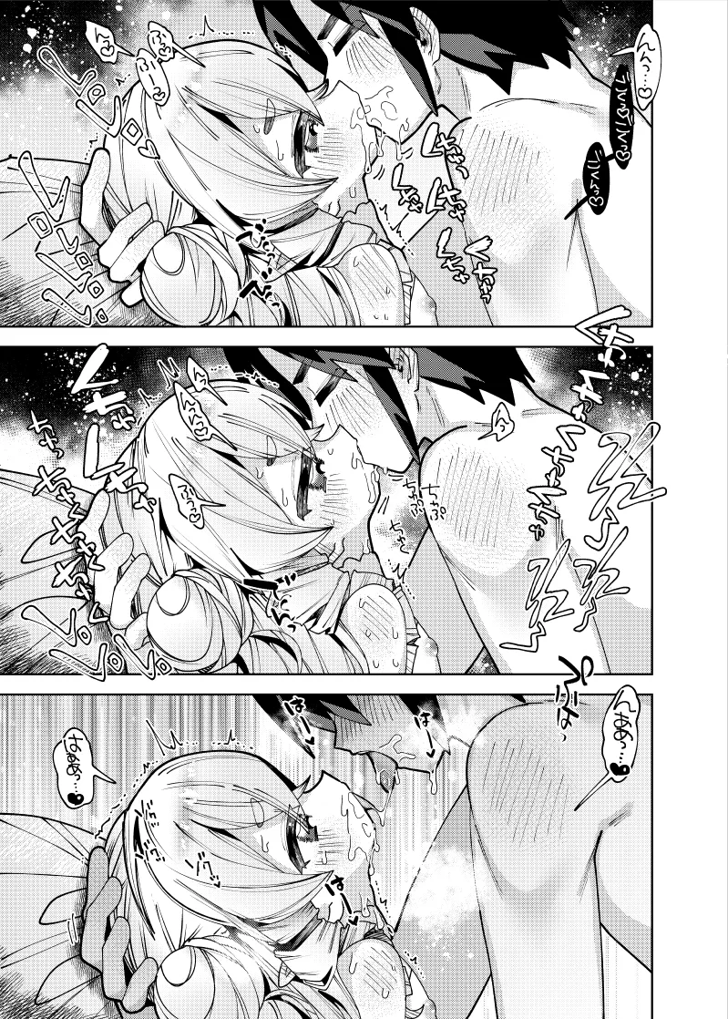 Katabutsu Puniman Elf Yome to Kozukuri Haramase Ecchi Daikaikin page 10 full